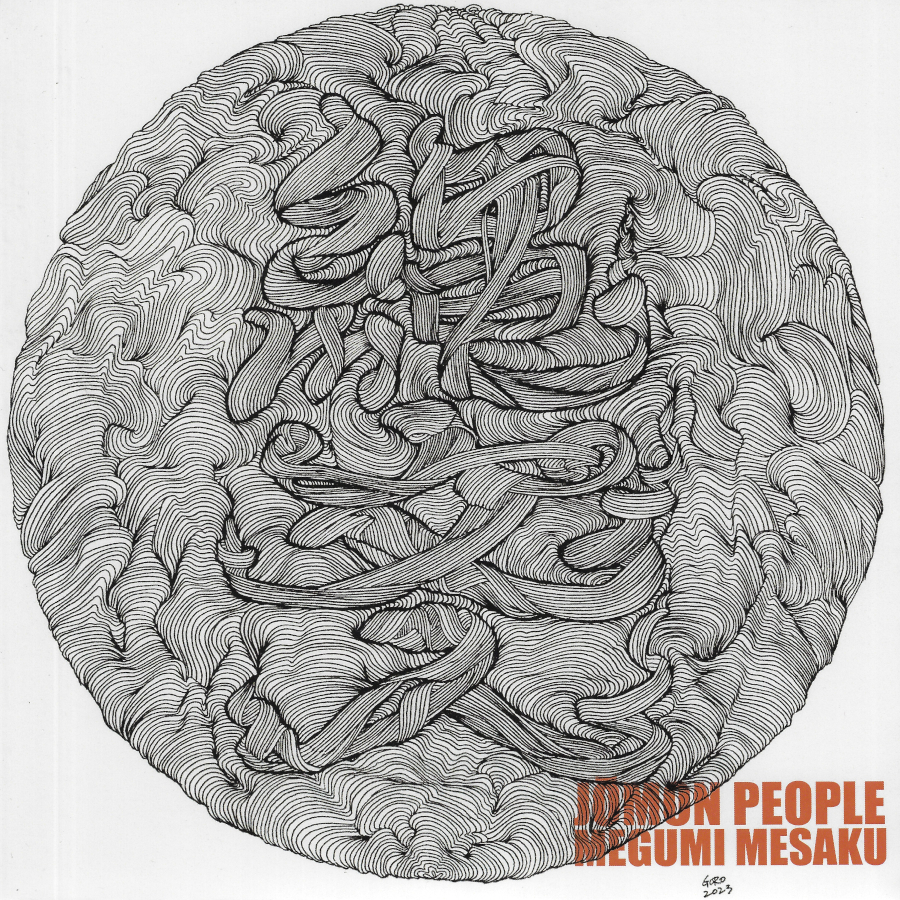 SIGNED COPIES Jomon People / Dub - Megumi Mesaku / Mafia And Fluxy With The Pharmacist