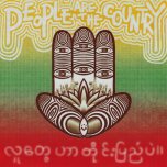 People Are The Country / People Riddim Ver - Tehuin